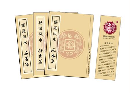 眉山市杨公风水弟子班公司成立十五周年庆典学费大优惠开学通知